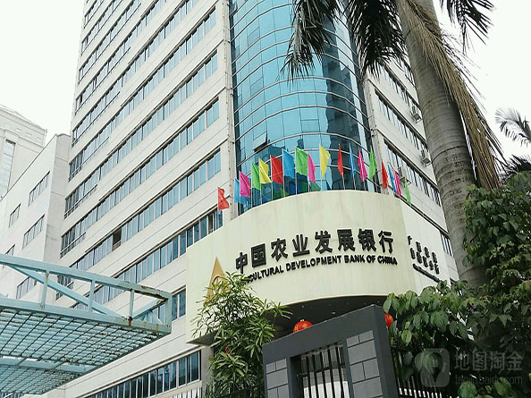 中国农业发展银行广西支行